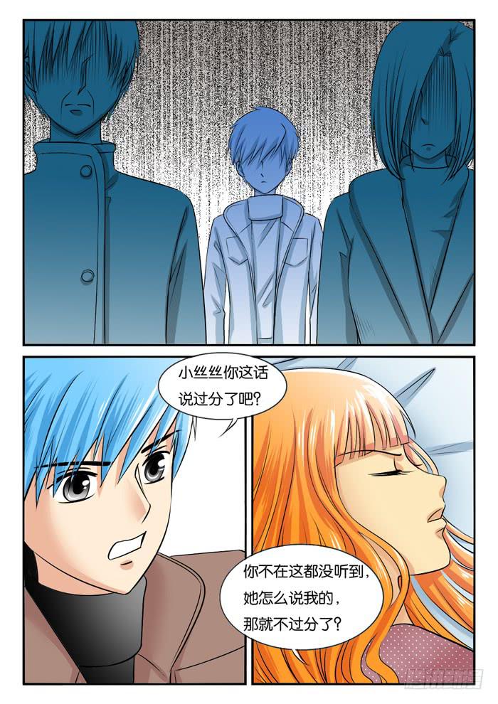 女屌丝的爱情韩漫全集-孕期综合症5无删减无遮挡章节图片 
