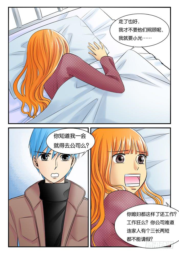 女屌丝的爱情韩漫全集-孕期综合症5无删减无遮挡章节图片 