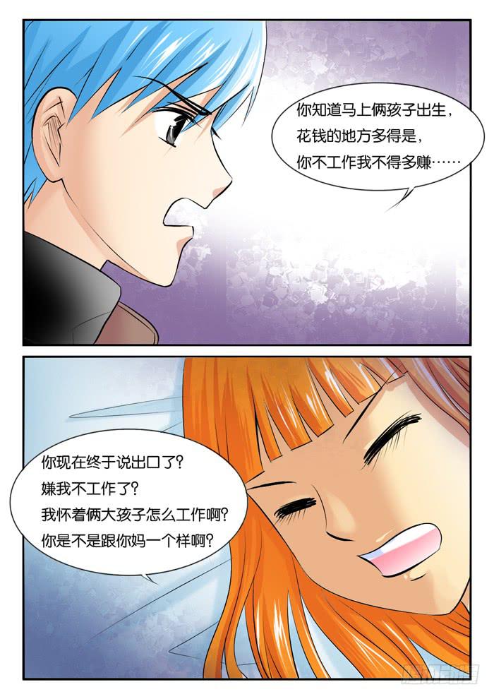 女屌丝的爱情韩漫全集-孕期综合症5无删减无遮挡章节图片 