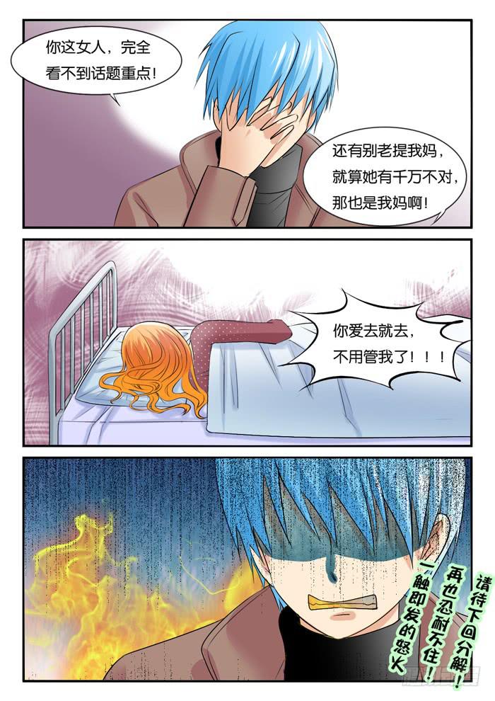 女屌丝的爱情韩漫全集-孕期综合症5无删减无遮挡章节图片 