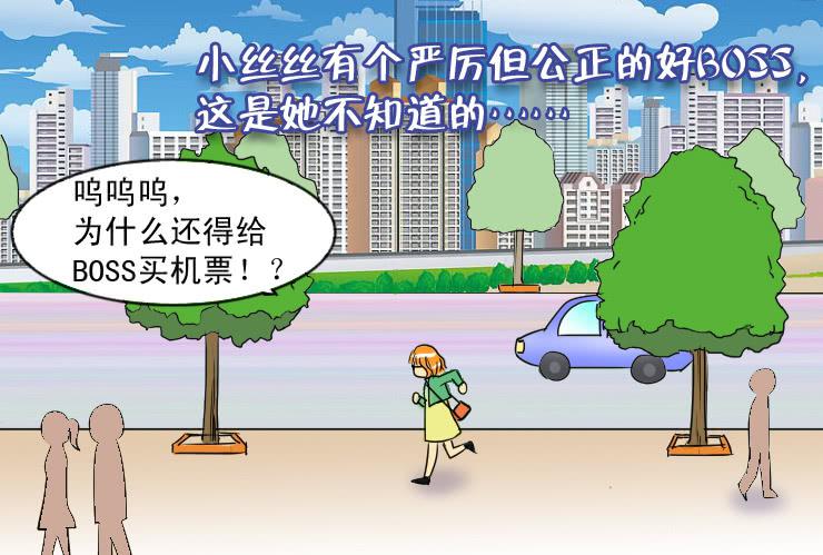 女屌丝的爱情韩漫全集-二十九 办公室里的地位无删减无遮挡章节图片 