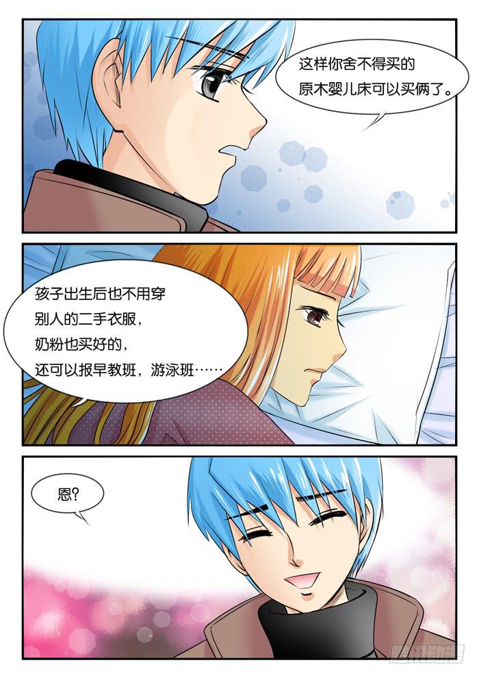 女屌丝的爱情韩漫全集-孕期综合症6无删减无遮挡章节图片 