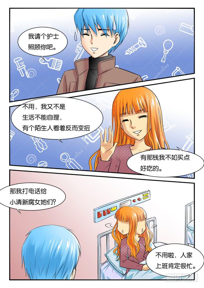 女屌丝的爱情韩漫全集-孕期综合症6无删减无遮挡章节图片 
