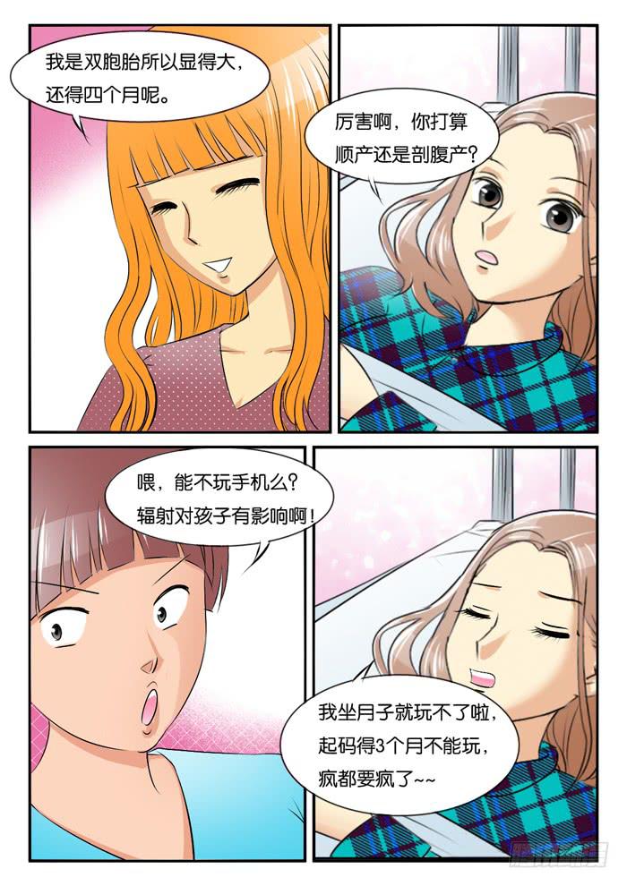女屌丝的爱情韩漫全集-对比1无删减无遮挡章节图片 