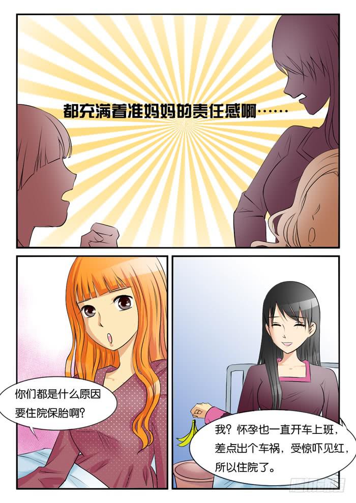 女屌丝的爱情韩漫全集-对比1无删减无遮挡章节图片 
