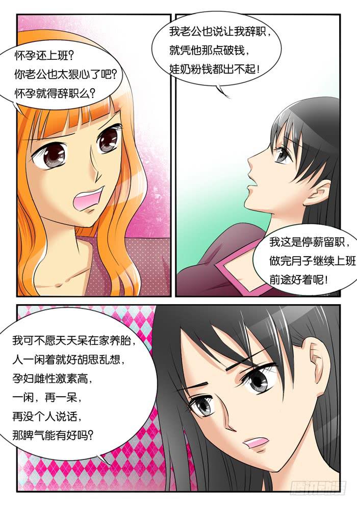 女屌丝的爱情韩漫全集-对比1无删减无遮挡章节图片 