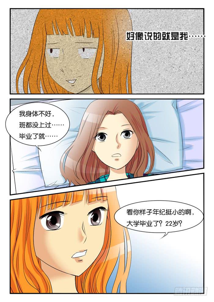 女屌丝的爱情韩漫全集-对比1无删减无遮挡章节图片 