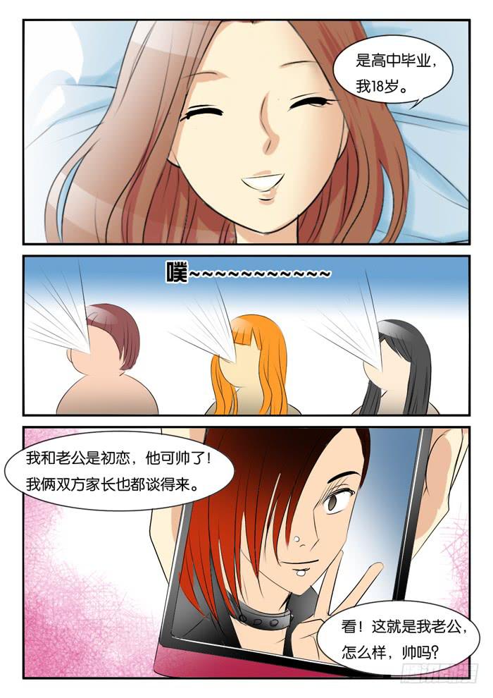 女屌丝的爱情韩漫全集-对比1无删减无遮挡章节图片 