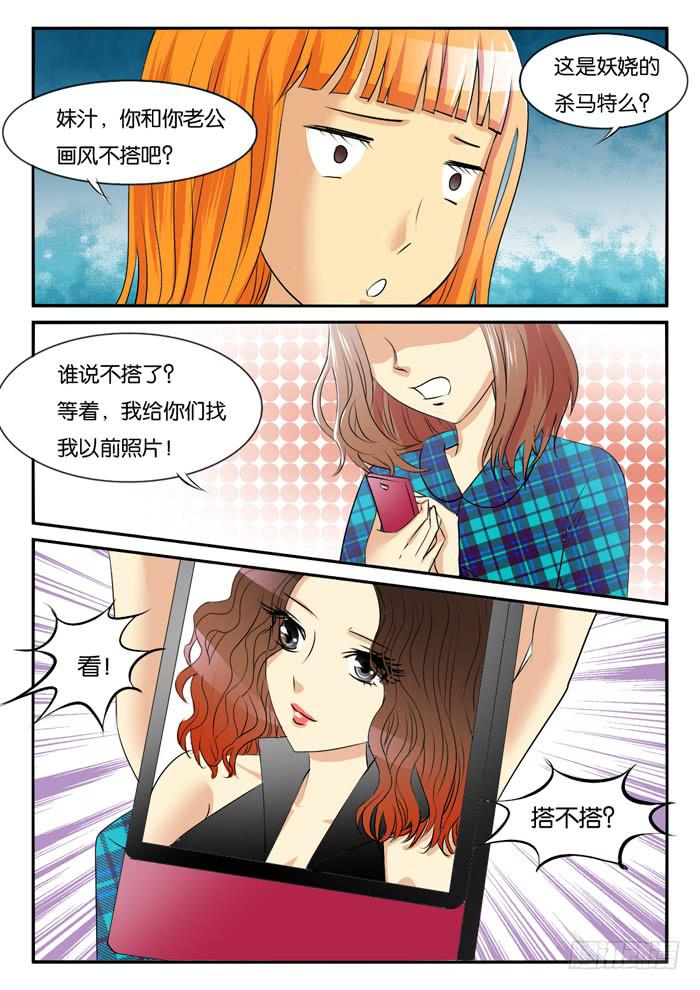 女屌丝的爱情韩漫全集-对比2无删减无遮挡章节图片 