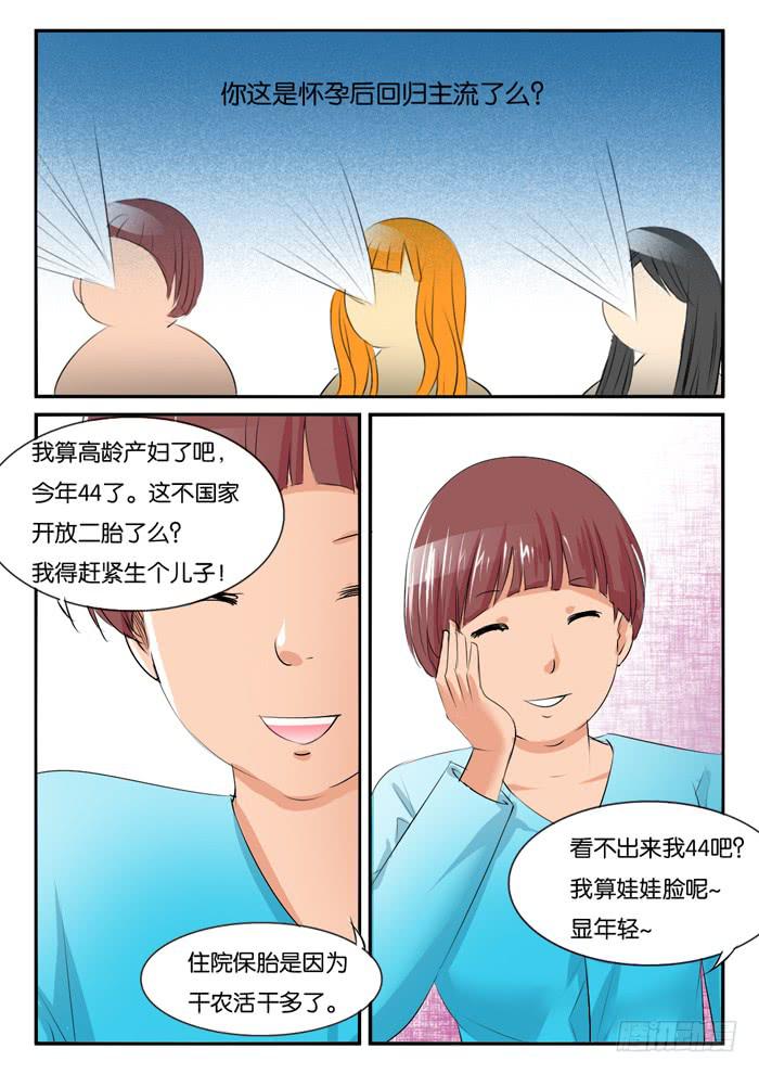 女屌丝的爱情韩漫全集-对比2无删减无遮挡章节图片 