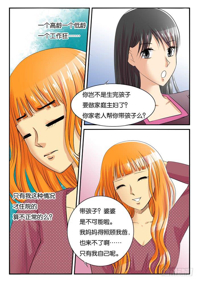 女屌丝的爱情韩漫全集-对比2无删减无遮挡章节图片 