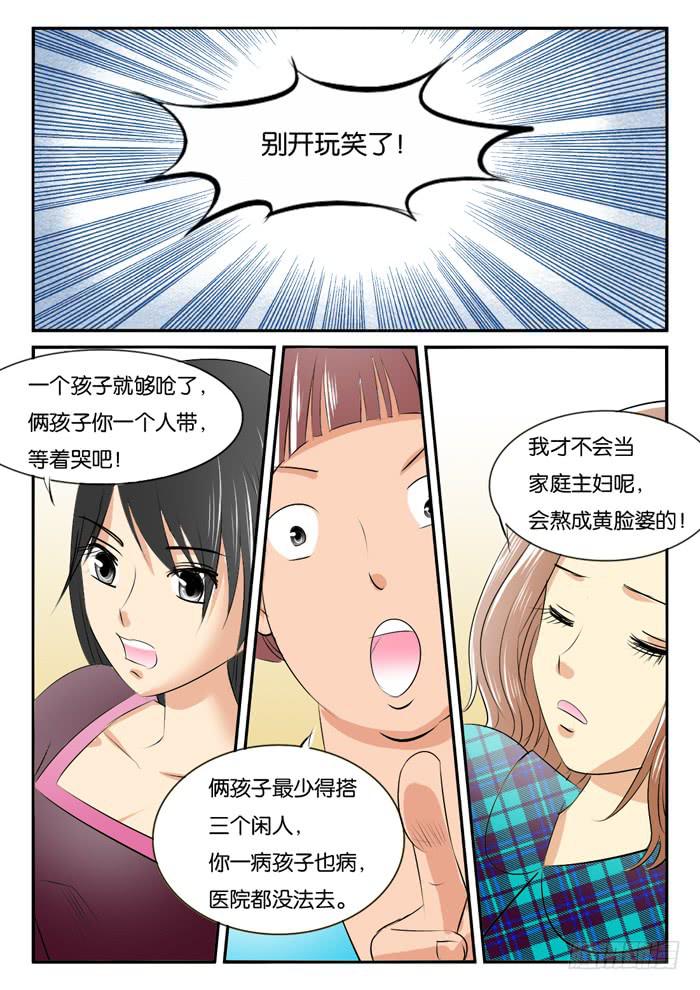 女屌丝的爱情韩漫全集-对比2无删减无遮挡章节图片 