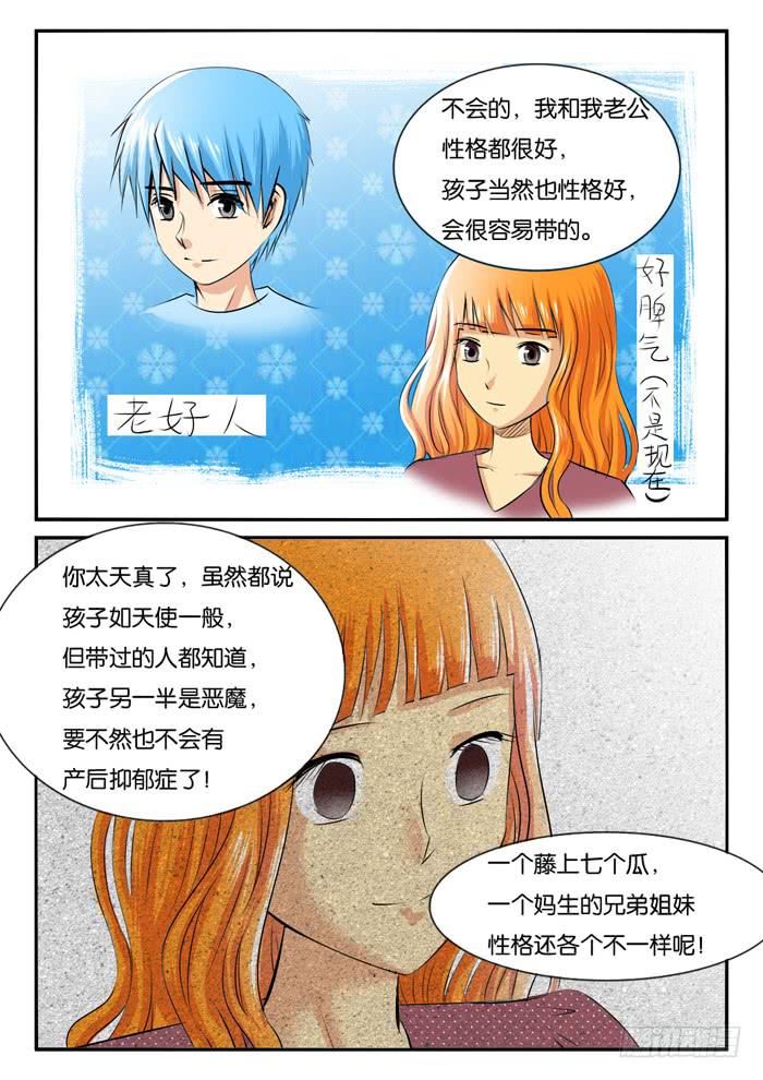 女屌丝的爱情韩漫全集-对比2无删减无遮挡章节图片 
