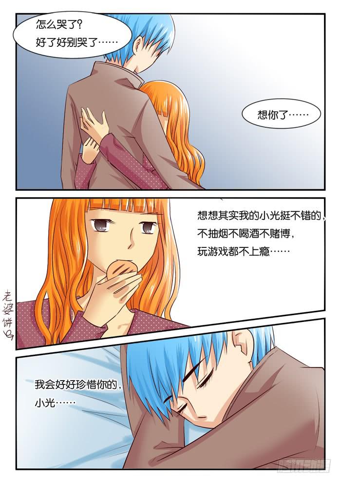 女屌丝的爱情韩漫全集-对比2无删减无遮挡章节图片 