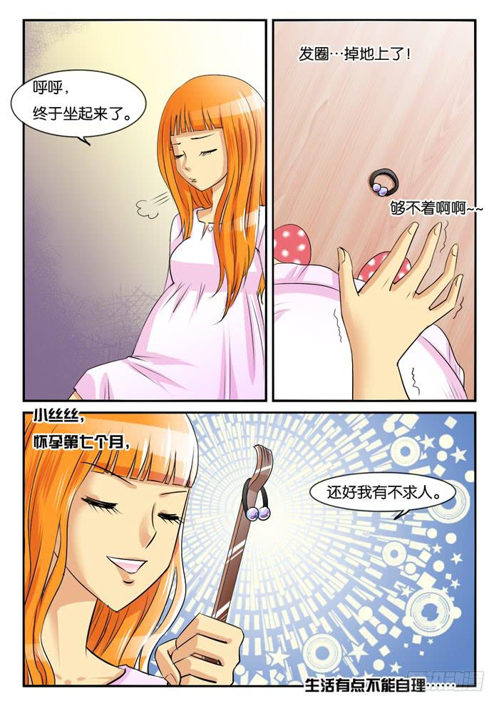 女屌丝的爱情韩漫全集-老妈在身边无删减无遮挡章节图片 