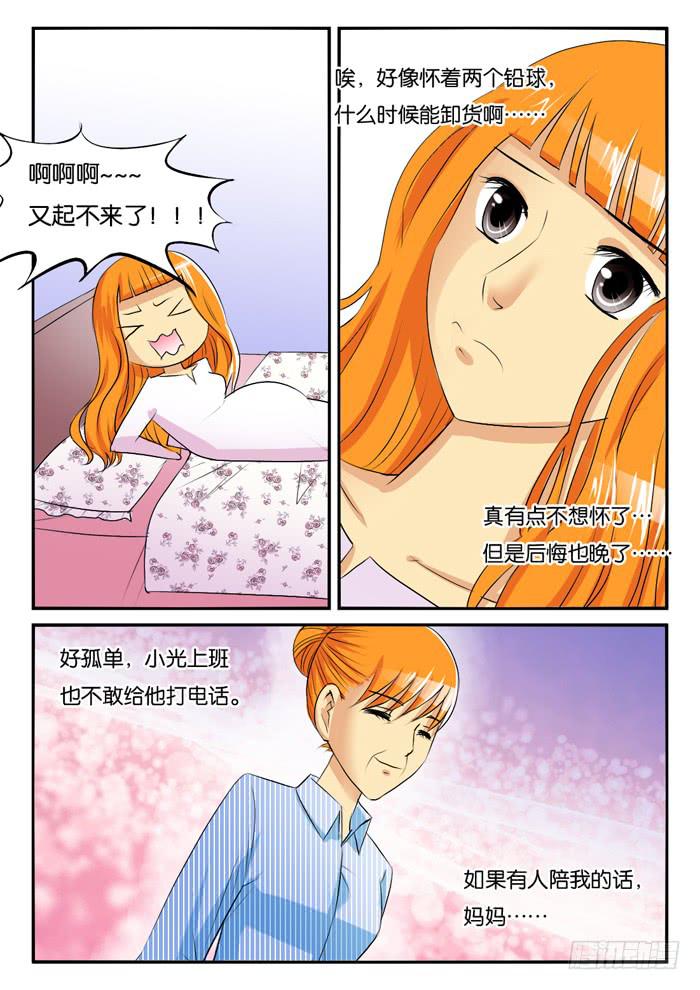 女屌丝的爱情韩漫全集-老妈在身边无删减无遮挡章节图片 