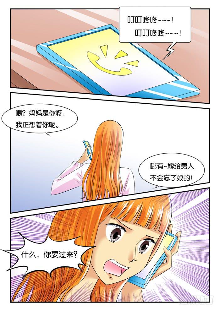 女屌丝的爱情韩漫全集-老妈在身边无删减无遮挡章节图片 