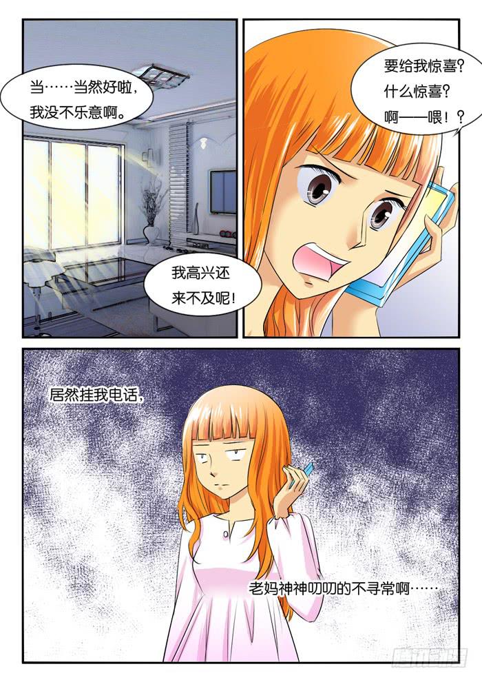 女屌丝的爱情韩漫全集-老妈在身边无删减无遮挡章节图片 