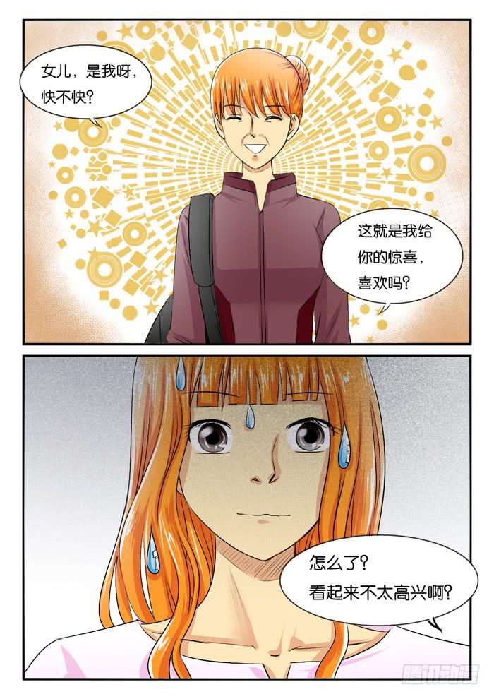 女屌丝的爱情韩漫全集-老妈在身边无删减无遮挡章节图片 
