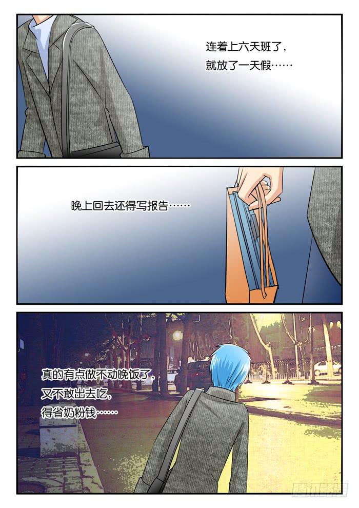 女屌丝的爱情韩漫全集-老妈在身边2无删减无遮挡章节图片 