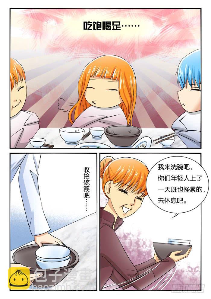女屌丝的爱情韩漫全集-老妈在身边2无删减无遮挡章节图片 