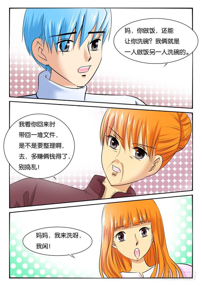 女屌丝的爱情韩漫全集-老妈在身边2无删减无遮挡章节图片 