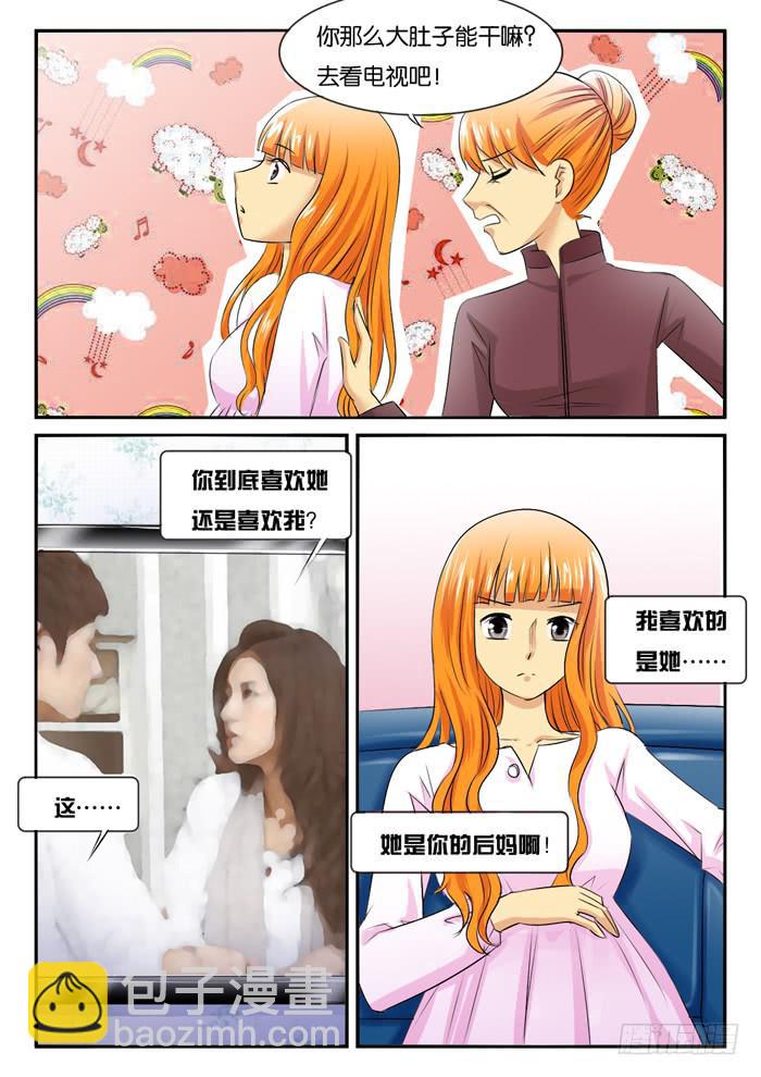 女屌丝的爱情韩漫全集-老妈在身边2无删减无遮挡章节图片 