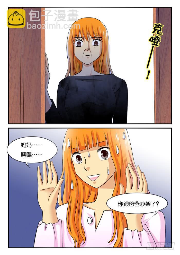 女屌丝的爱情韩漫全集-老妈在身边3无删减无遮挡章节图片 