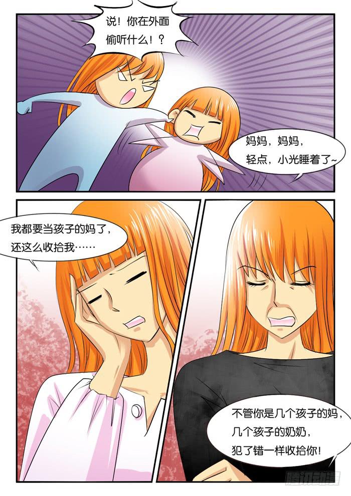 女屌丝的爱情韩漫全集-老妈在身边3无删减无遮挡章节图片 