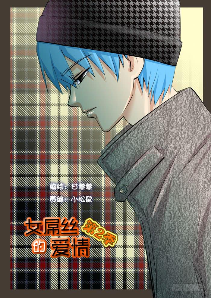 女屌丝的爱情韩漫全集-黎明之梦无删减无遮挡章节图片 
