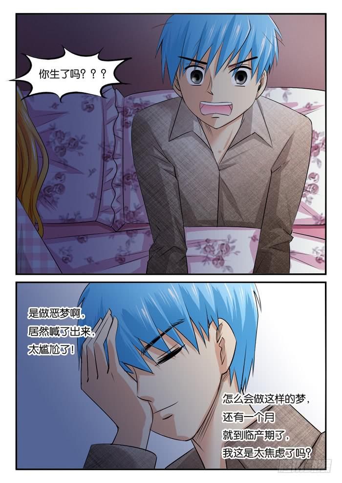 女屌丝的爱情韩漫全集-黎明之梦无删减无遮挡章节图片 