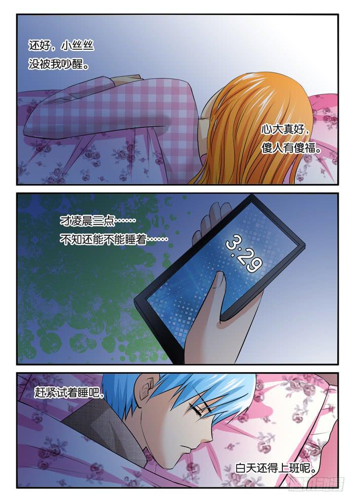 女屌丝的爱情韩漫全集-黎明之梦无删减无遮挡章节图片 