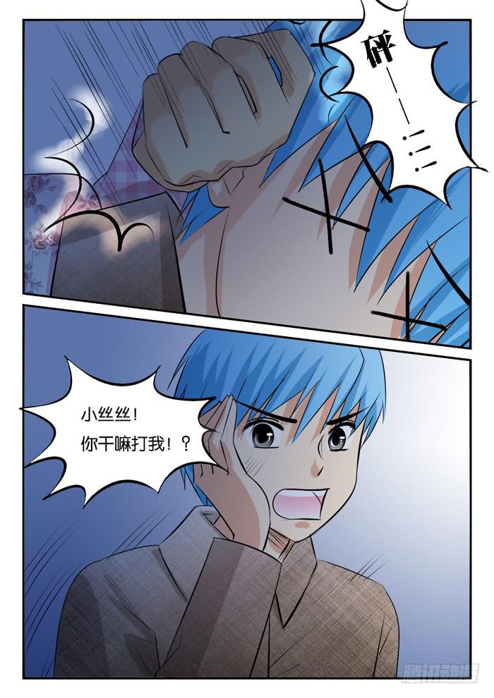 女屌丝的爱情韩漫全集-黎明之梦无删减无遮挡章节图片 