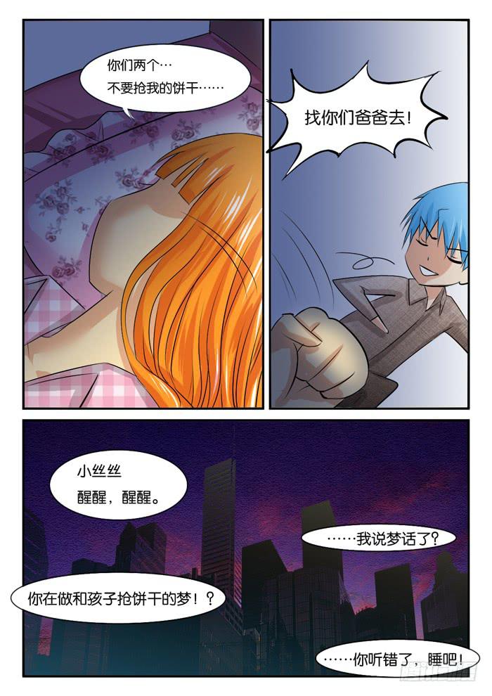 女屌丝的爱情韩漫全集-黎明之梦无删减无遮挡章节图片 