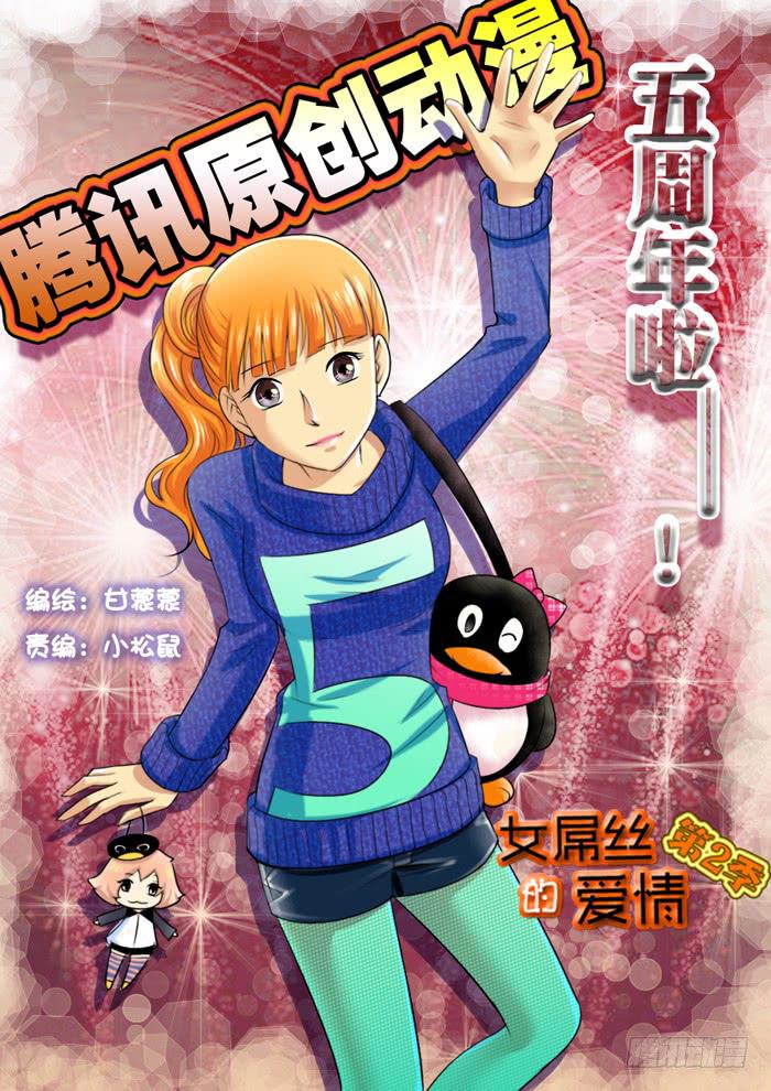 女屌丝的爱情韩漫全集-孕晚期的抑郁！1无删减无遮挡章节图片 