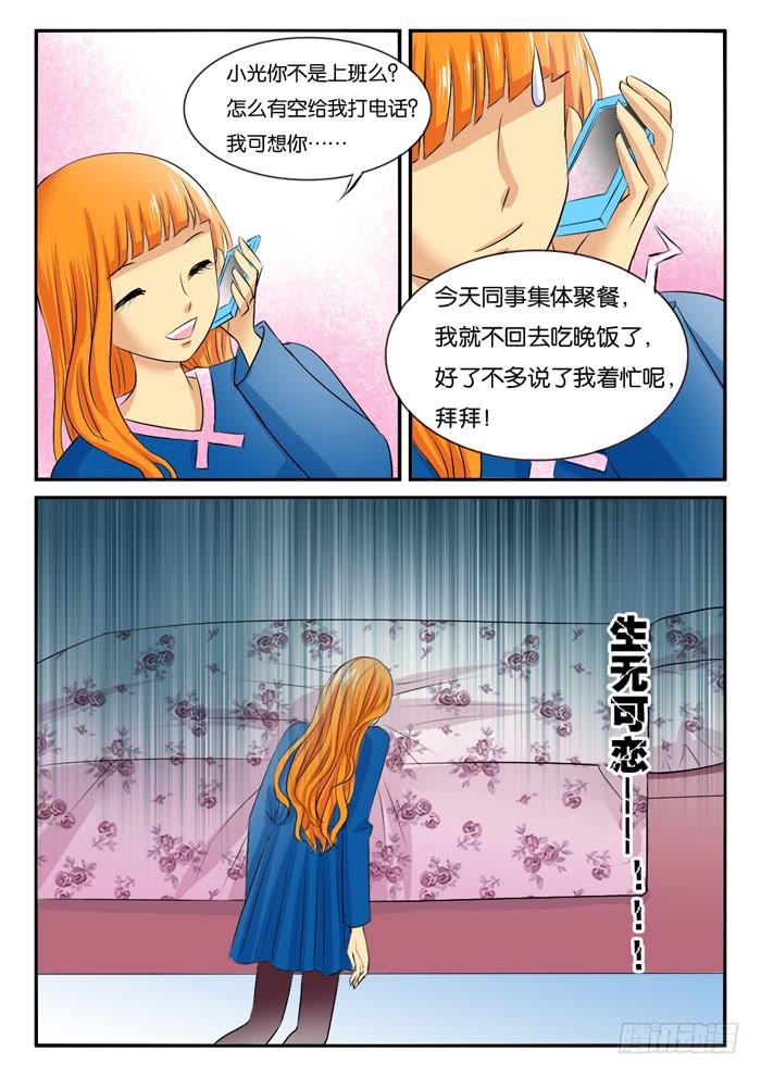 女屌丝的爱情韩漫全集-孕晚期的抑郁！1无删减无遮挡章节图片 