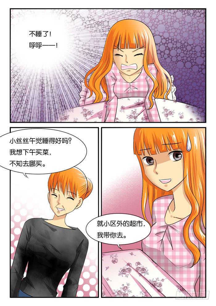 女屌丝的爱情韩漫全集-孕晚期的抑郁！1无删减无遮挡章节图片 
