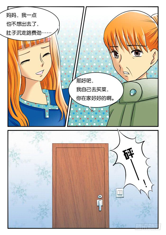 女屌丝的爱情韩漫全集-孕晚期的抑郁！1无删减无遮挡章节图片 