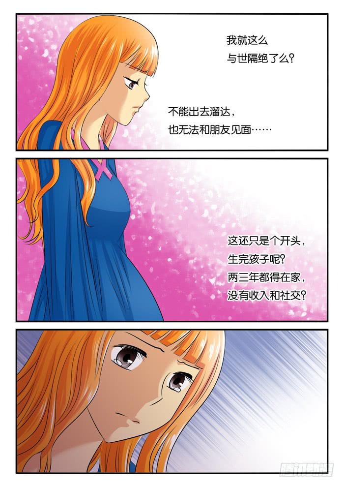女屌丝的爱情韩漫全集-孕晚期的抑郁！1无删减无遮挡章节图片 