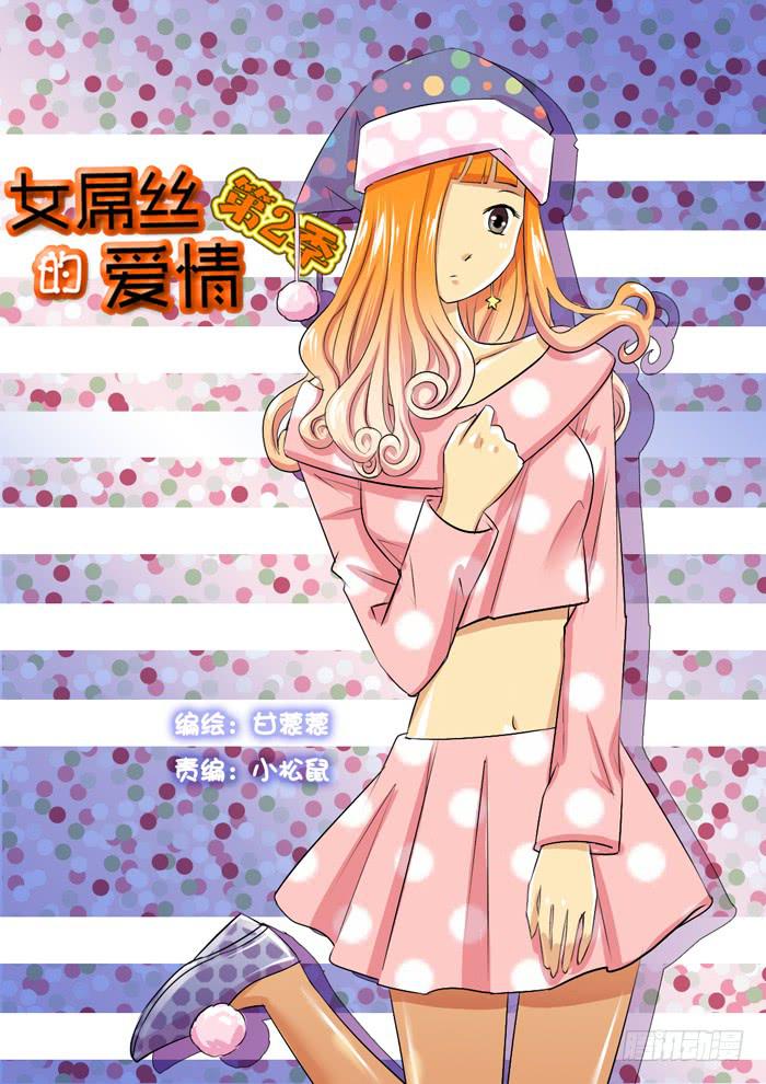 女屌丝的爱情韩漫全集-孕晚期的抑郁2!无删减无遮挡章节图片 