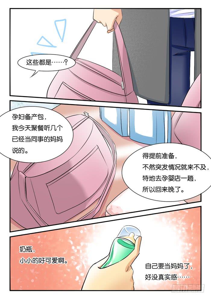 女屌丝的爱情韩漫全集-孕晚期的抑郁2!无删减无遮挡章节图片 