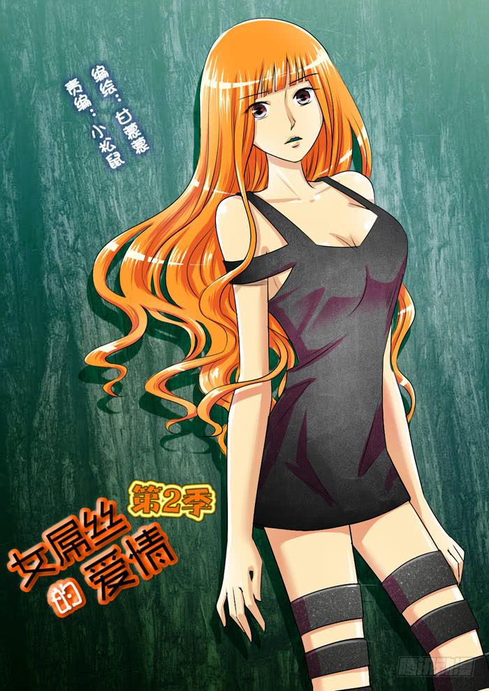 女屌丝的爱情韩漫全集-孕晚期的抑郁3！无删减无遮挡章节图片 