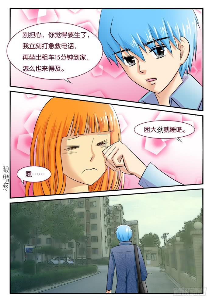 女屌丝的爱情韩漫全集-孕晚期的抑郁3！无删减无遮挡章节图片 