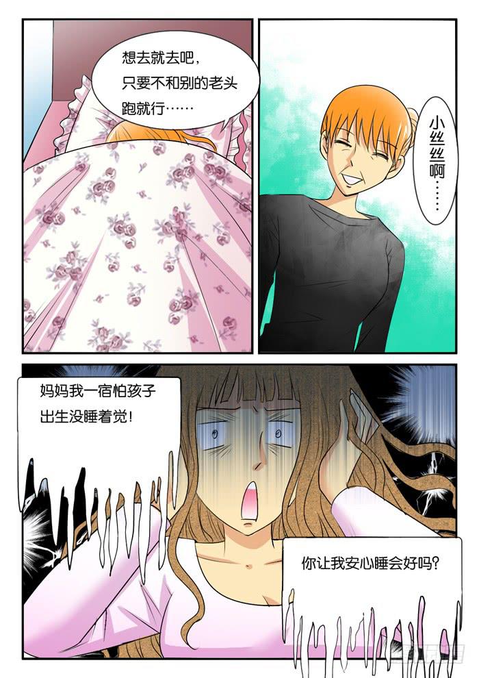 女屌丝的爱情韩漫全集-孕晚期的抑郁3！无删减无遮挡章节图片 