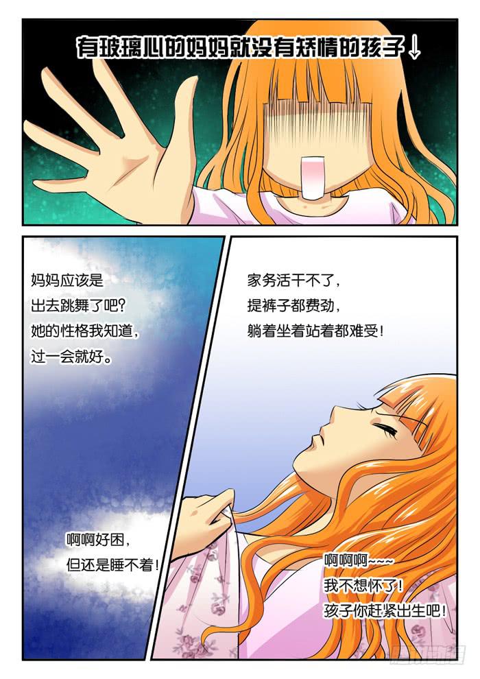 女屌丝的爱情韩漫全集-孕晚期的抑郁3！无删减无遮挡章节图片 