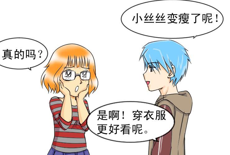 女屌丝的爱情韩漫全集-三十 多好的师傅无删减无遮挡章节图片 
