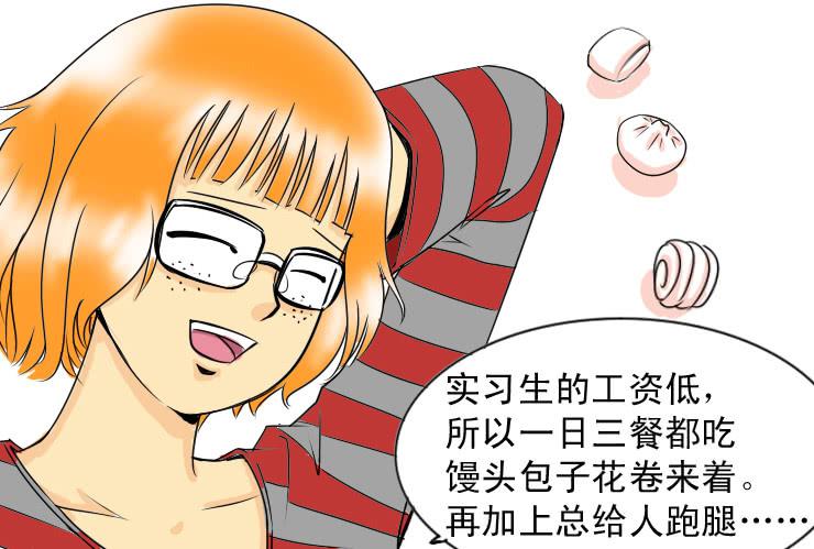 女屌丝的爱情韩漫全集-三十 多好的师傅无删减无遮挡章节图片 