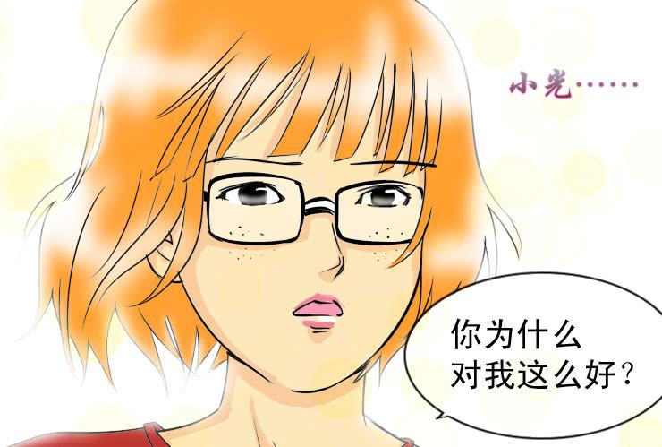 女屌丝的爱情韩漫全集-三十 多好的师傅无删减无遮挡章节图片 
