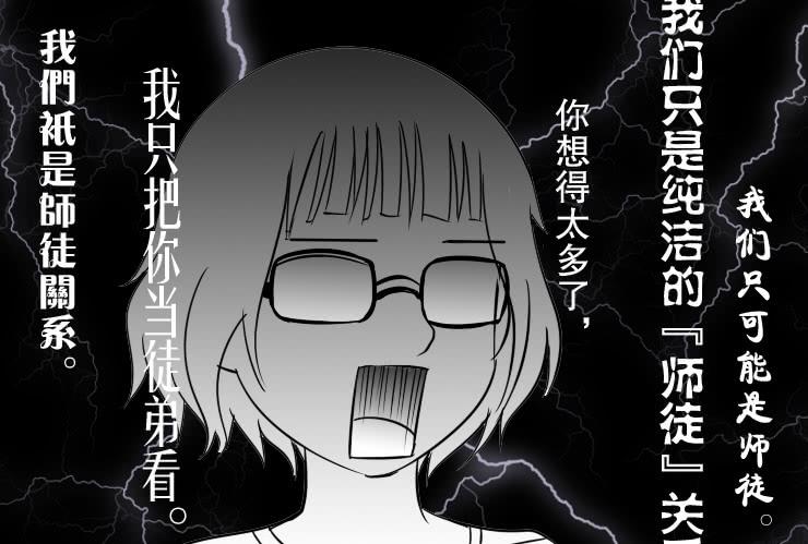 女屌丝的爱情韩漫全集-三十 多好的师傅无删减无遮挡章节图片 