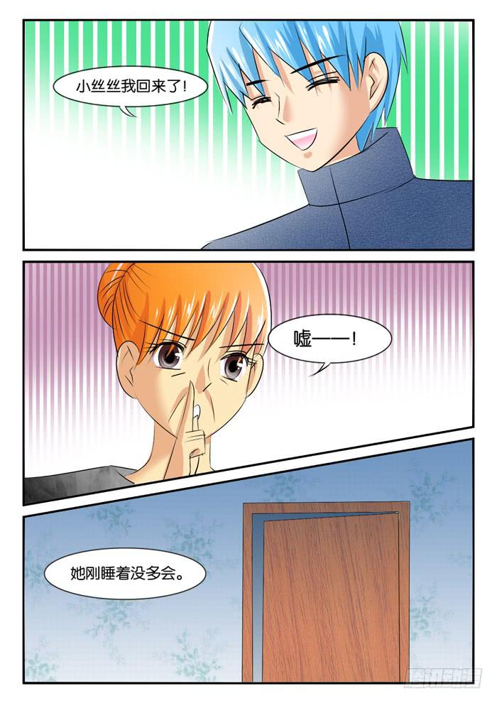 女屌丝的爱情韩漫全集-老爸来了1无删减无遮挡章节图片 